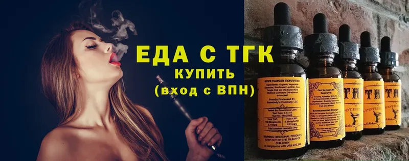 Еда ТГК марихуана  блэк спрут   Балей 